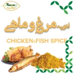 ادویه مرغ و ماهی