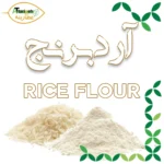 آرد برنج