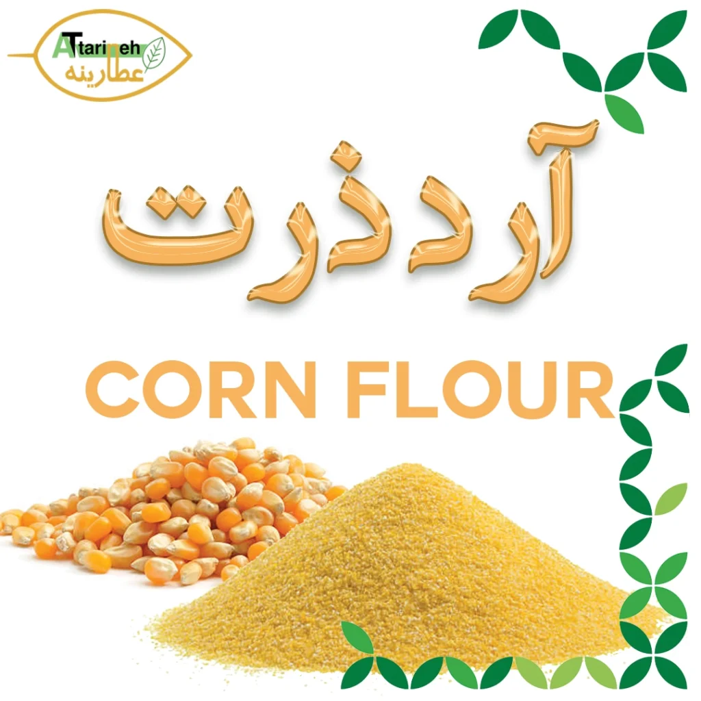 17. آرد ذرت