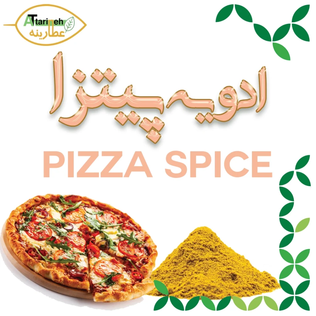 4. ادویه پیتزا