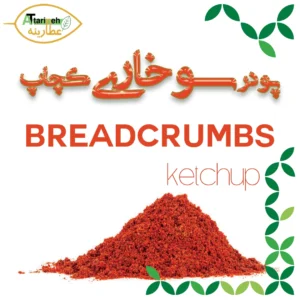 پودر سوخاری کچاپ