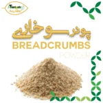 پودر سوخاری