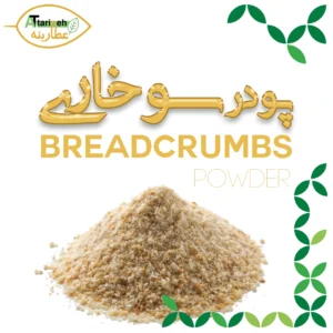 پودر سوخاری