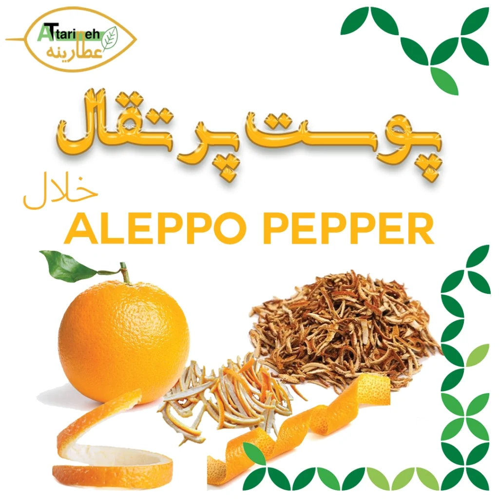 73. پوست پرتقال خلال