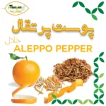 پوست پرتقال خلال